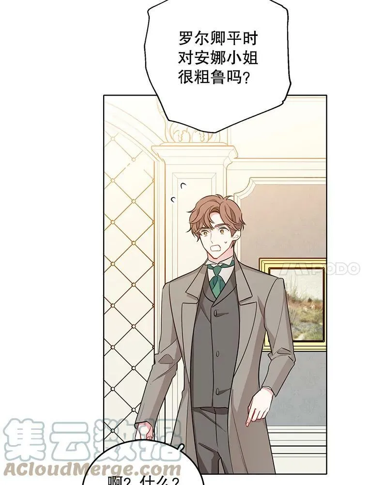 127.被抓 第21页
