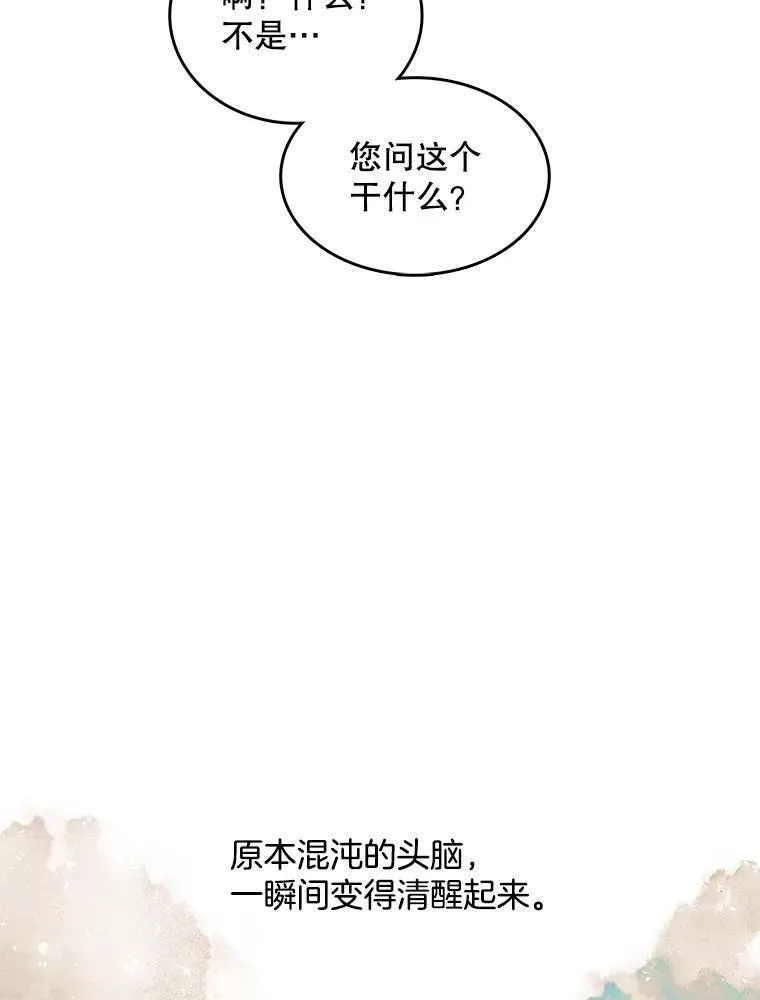 127.被抓 第22页