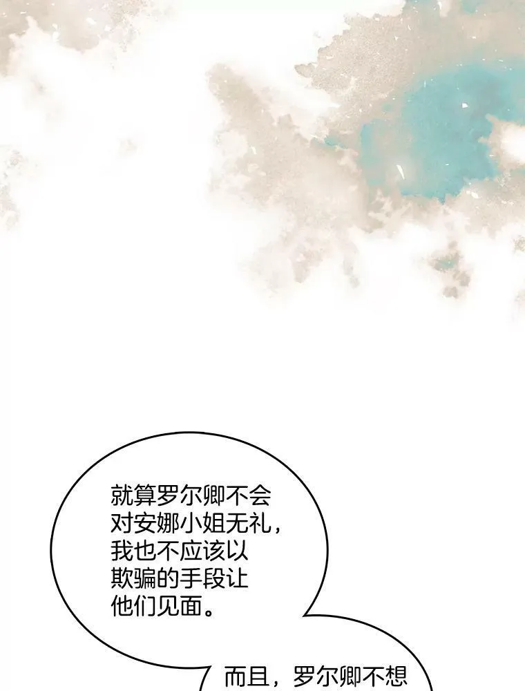 127.被抓 第23页