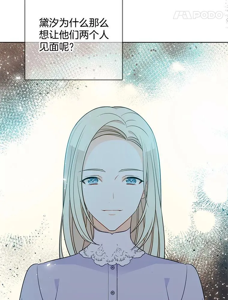 127.被抓 第28页