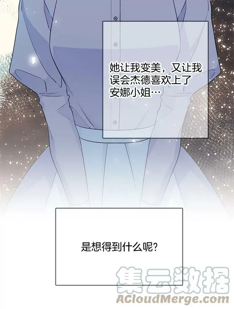 127.被抓 第29页