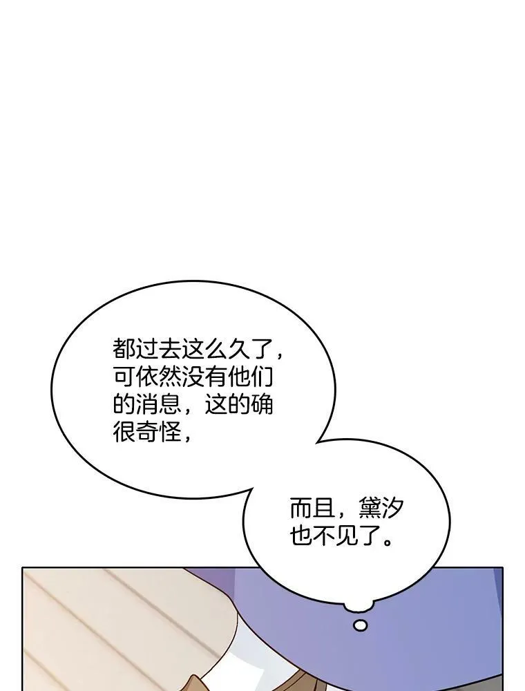 127.被抓 第30页
