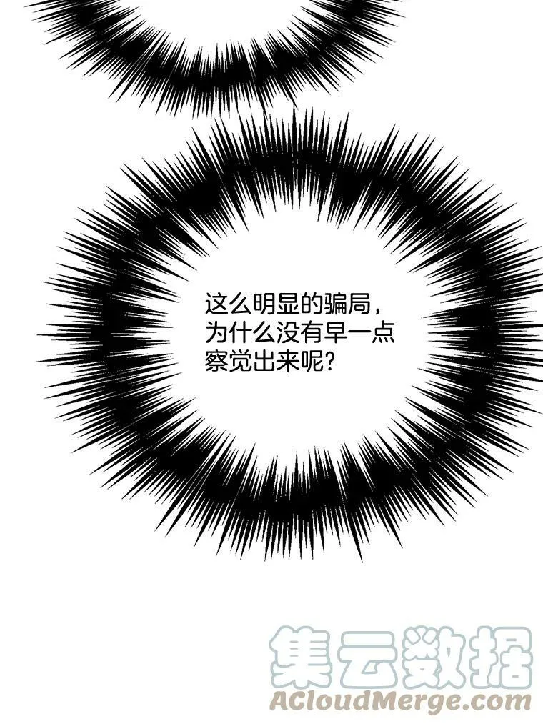 127.被抓 第33页