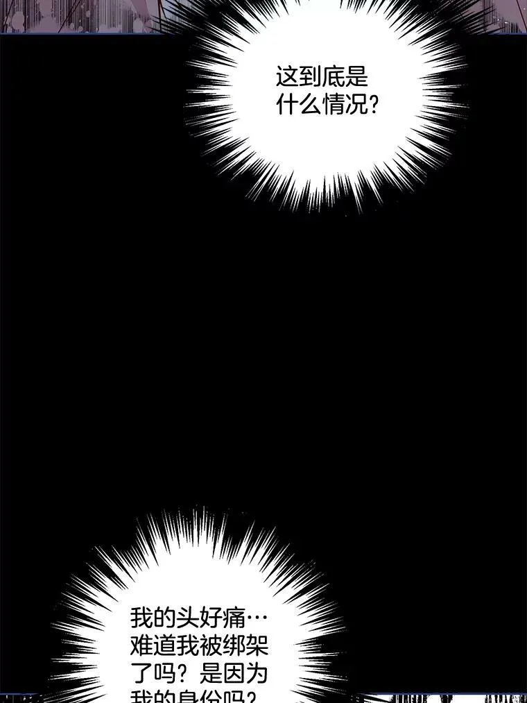 127.被抓 第43页
