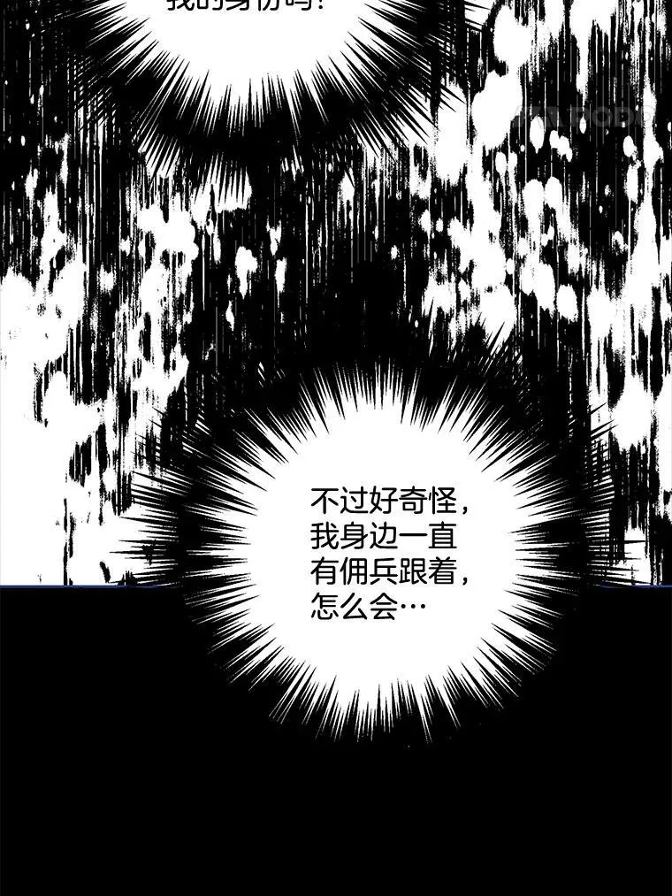 127.被抓 第44页