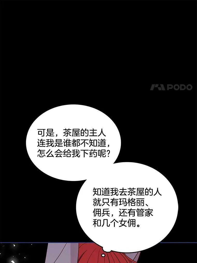 127.被抓 第47页