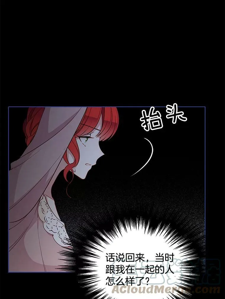 127.被抓 第49页