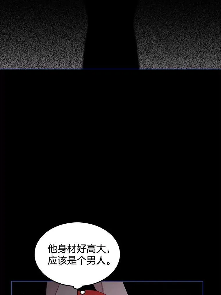 127.被抓 第51页
