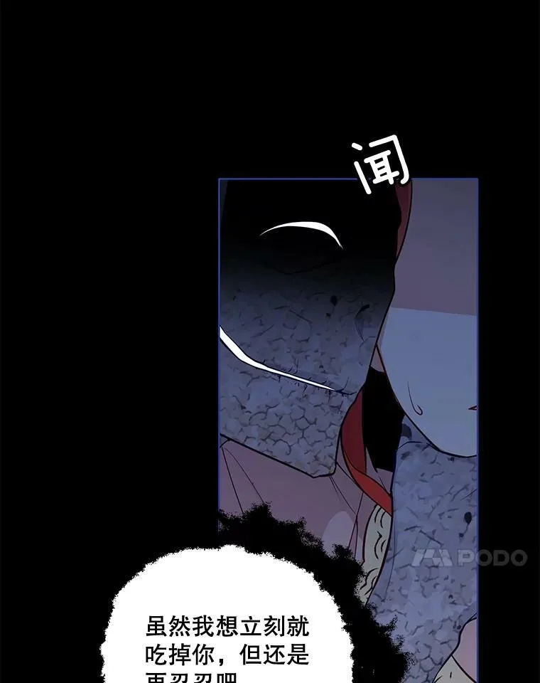 127.被抓 第66页