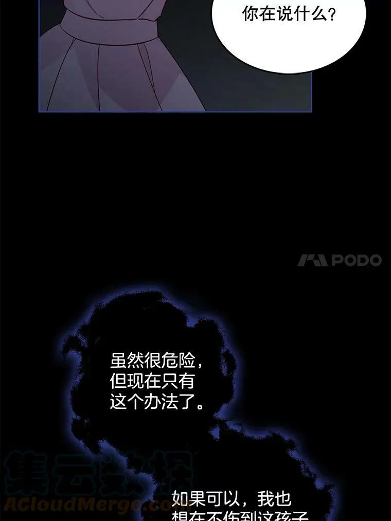 127.被抓 第73页
