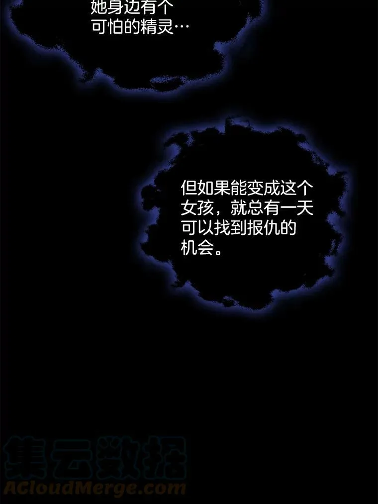 127.被抓 第77页