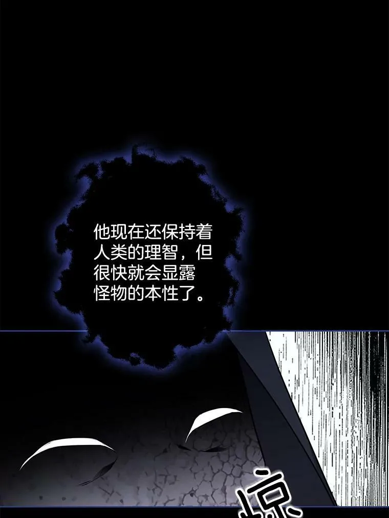 127.被抓 第80页