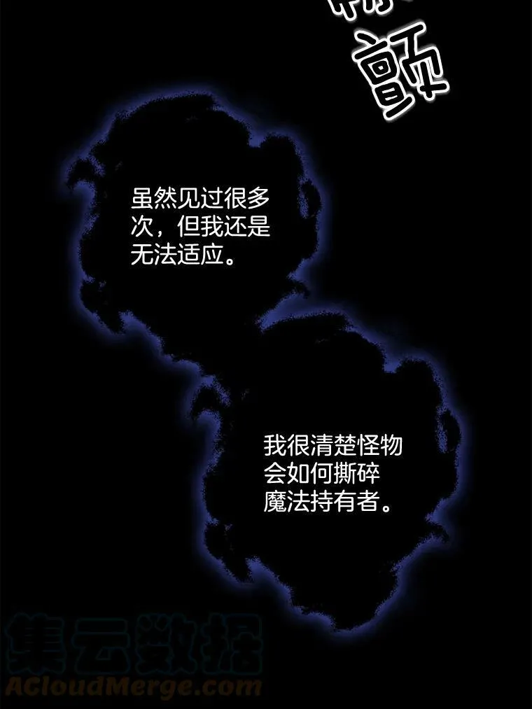 127.被抓 第81页