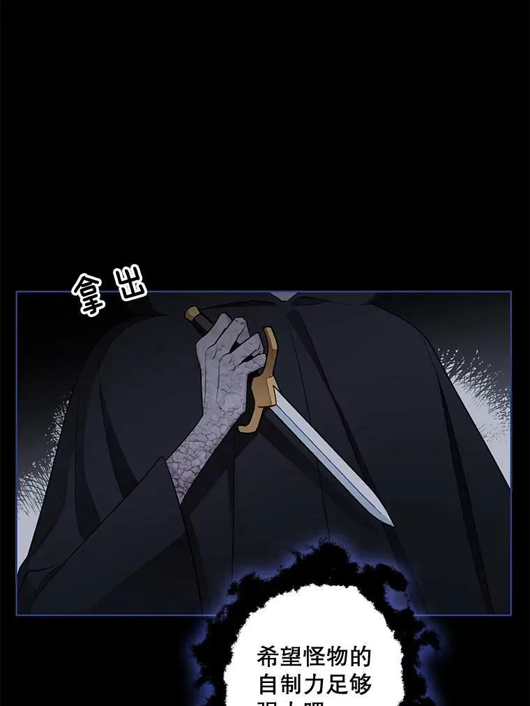 127.被抓 第82页