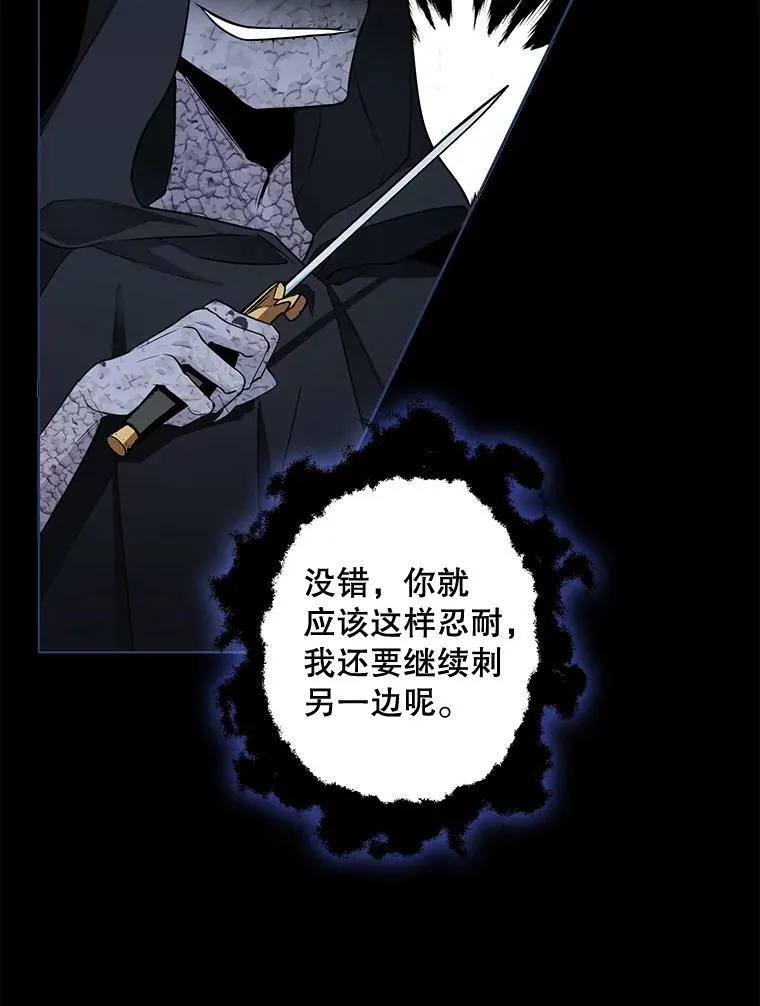 127.被抓 第88页