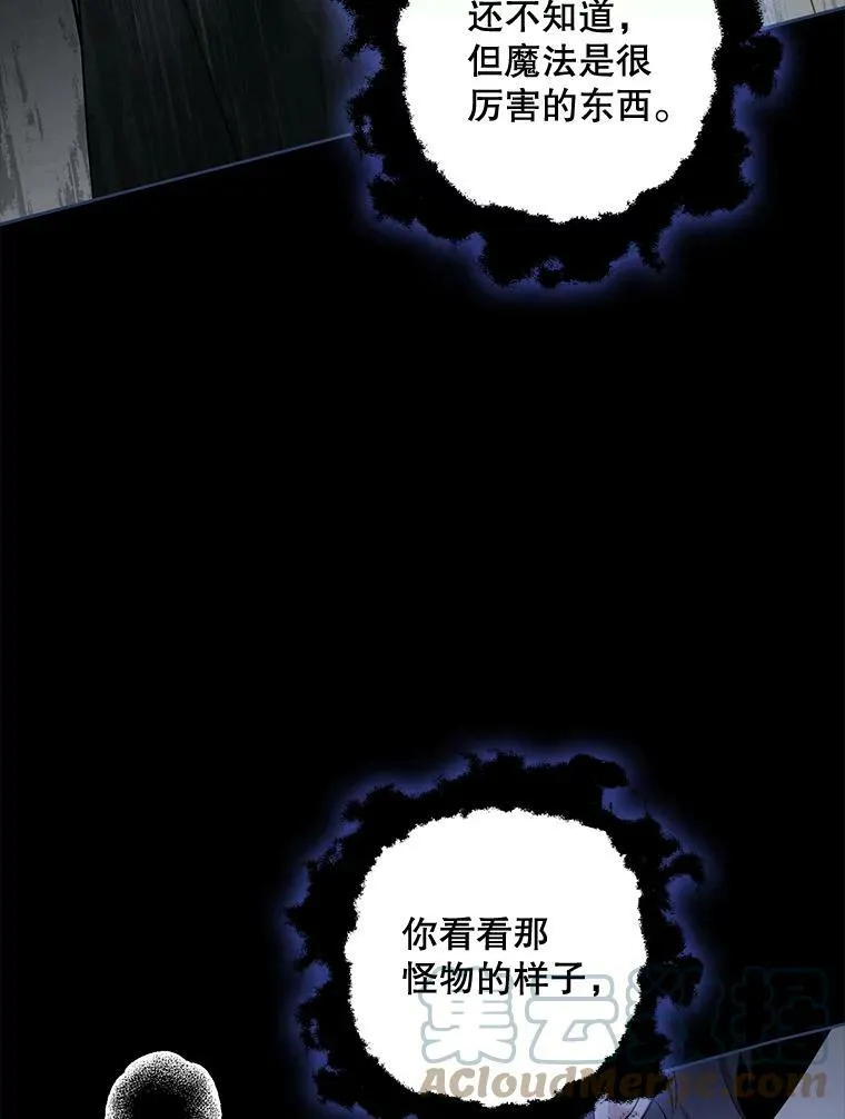 127.被抓 第97页