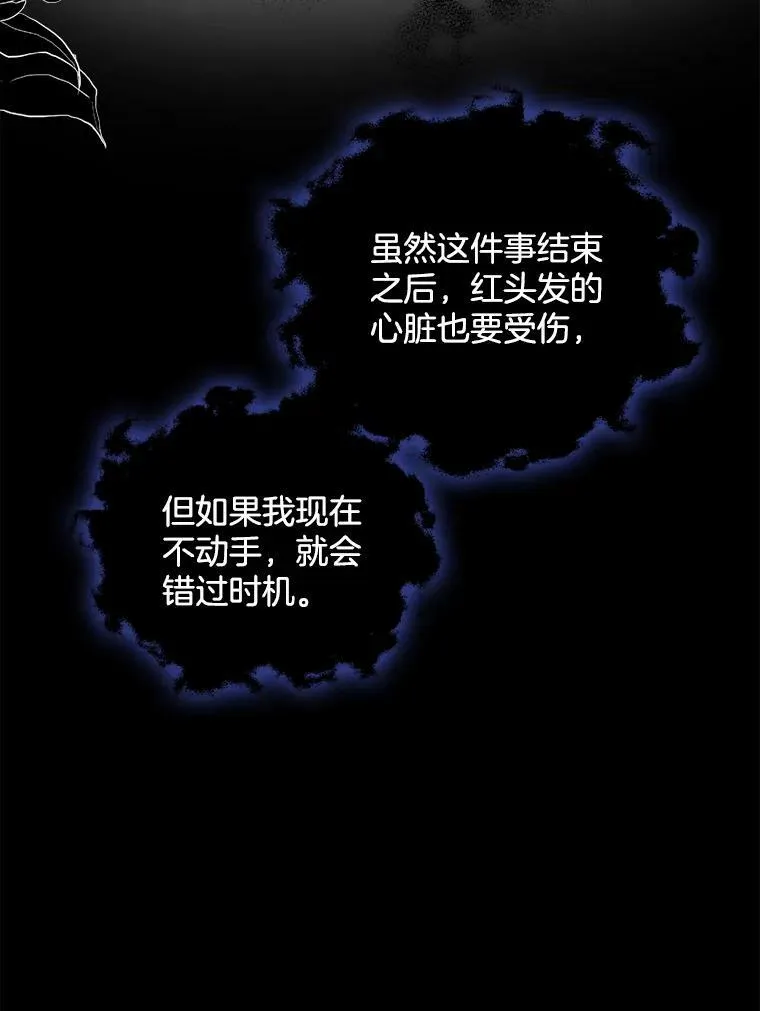 127.被抓 第104页