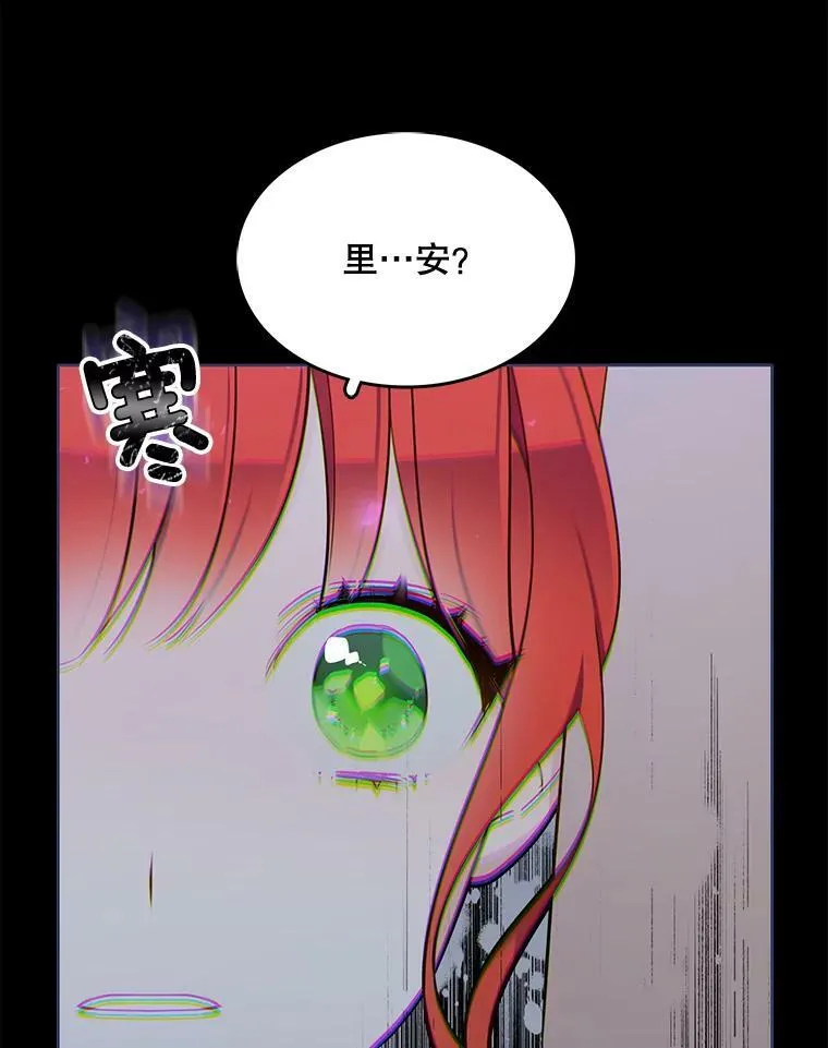 129.我不会杀你的 第3页