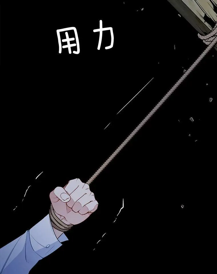 129.我不会杀你的 第6页