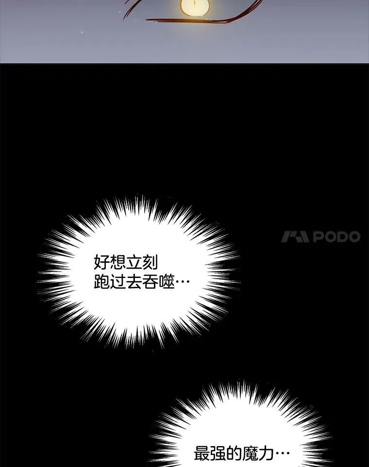 129.我不会杀你的 第8页