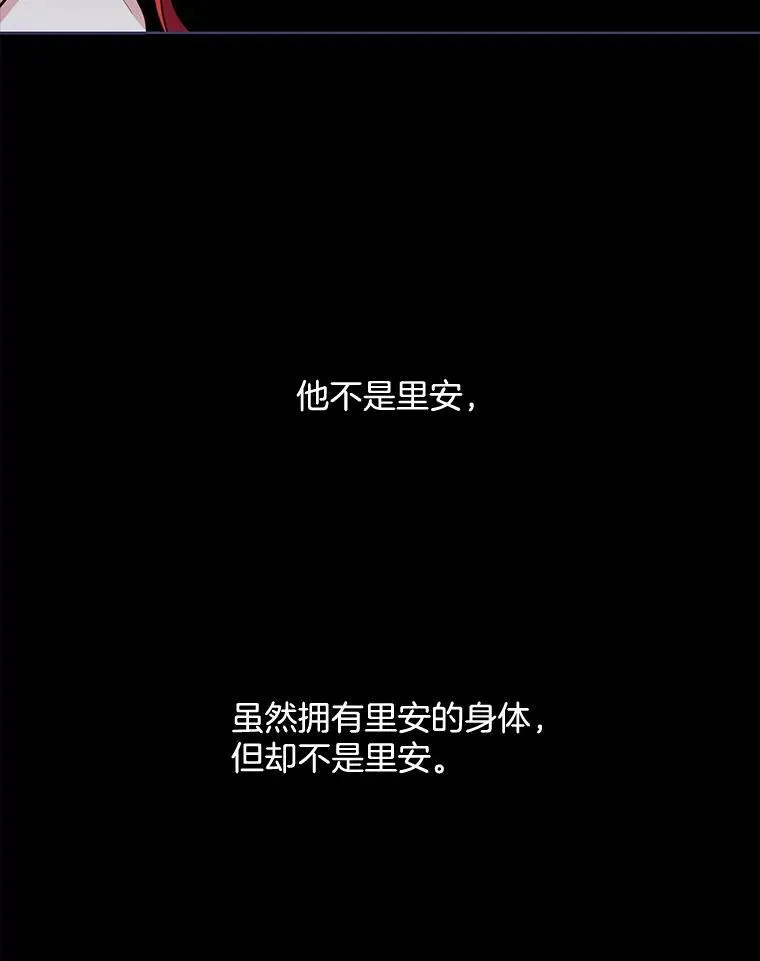129.我不会杀你的 第12页