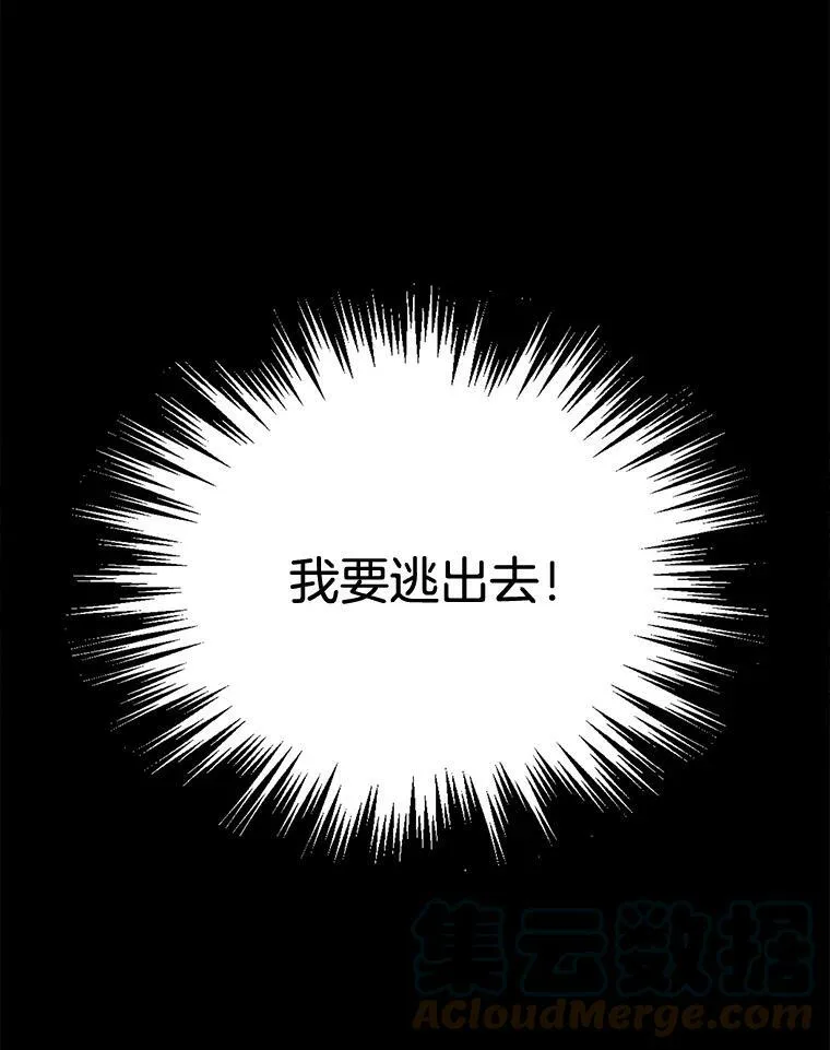 129.我不会杀你的 第13页