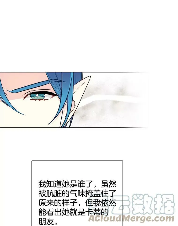 129.我不会杀你的 第17页