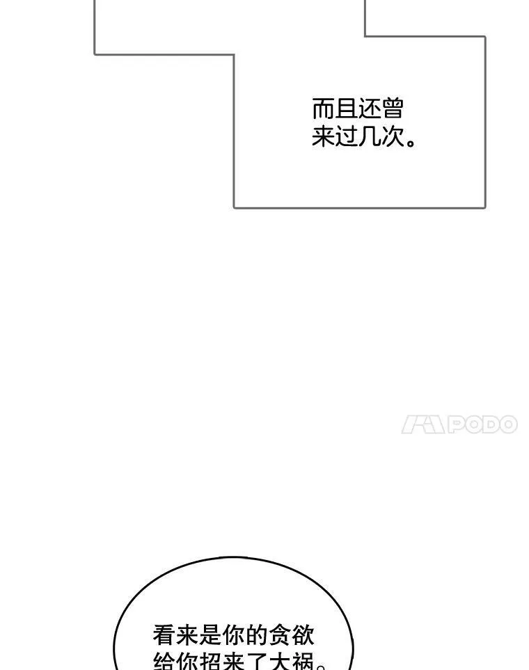 129.我不会杀你的 第18页