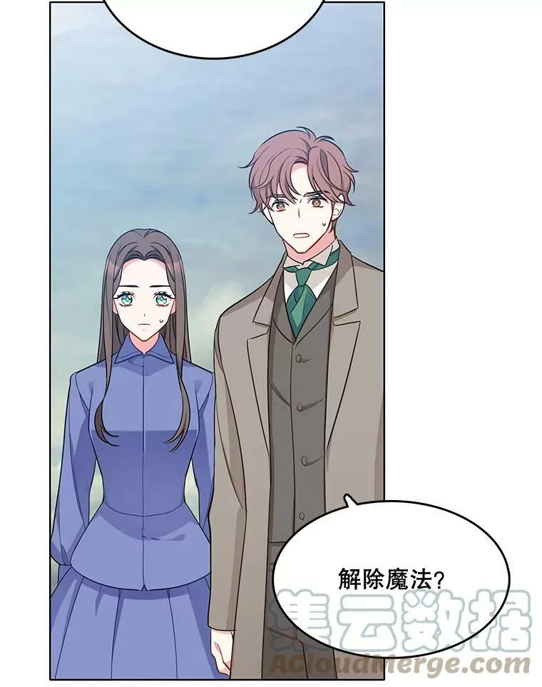 129.我不会杀你的 第21页