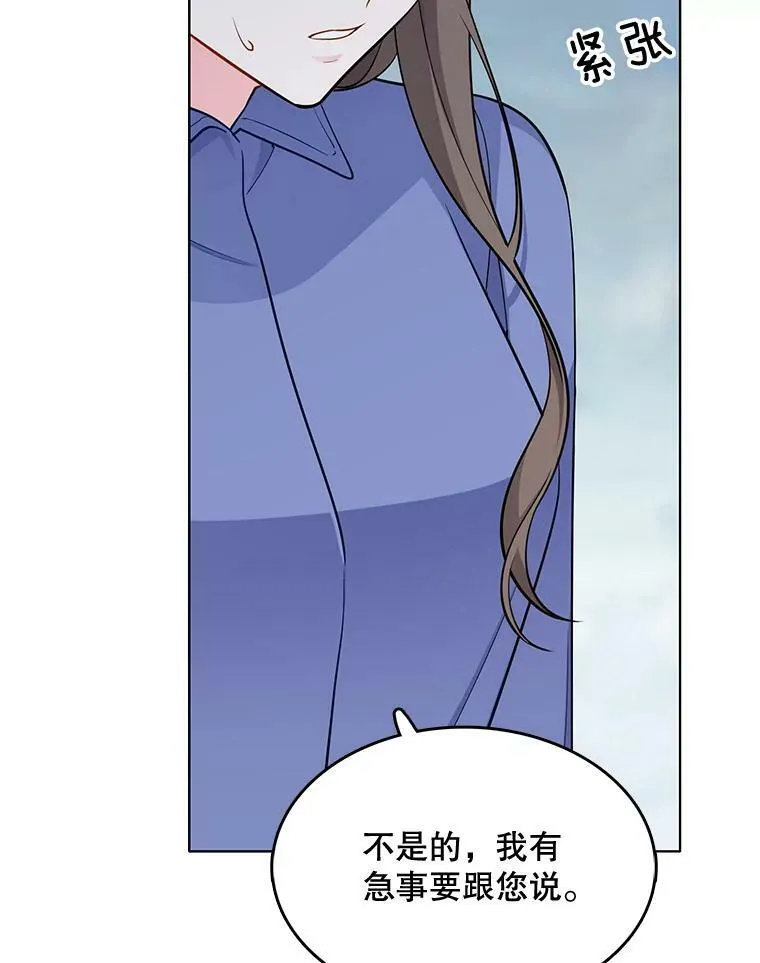 129.我不会杀你的 第23页