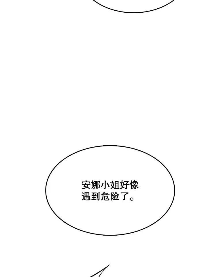 129.我不会杀你的 第24页