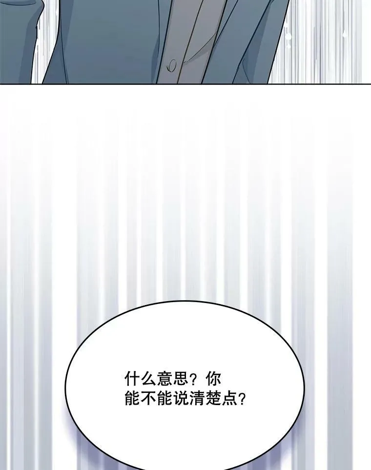 129.我不会杀你的 第26页