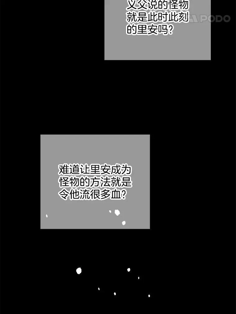 129.我不会杀你的 第32页