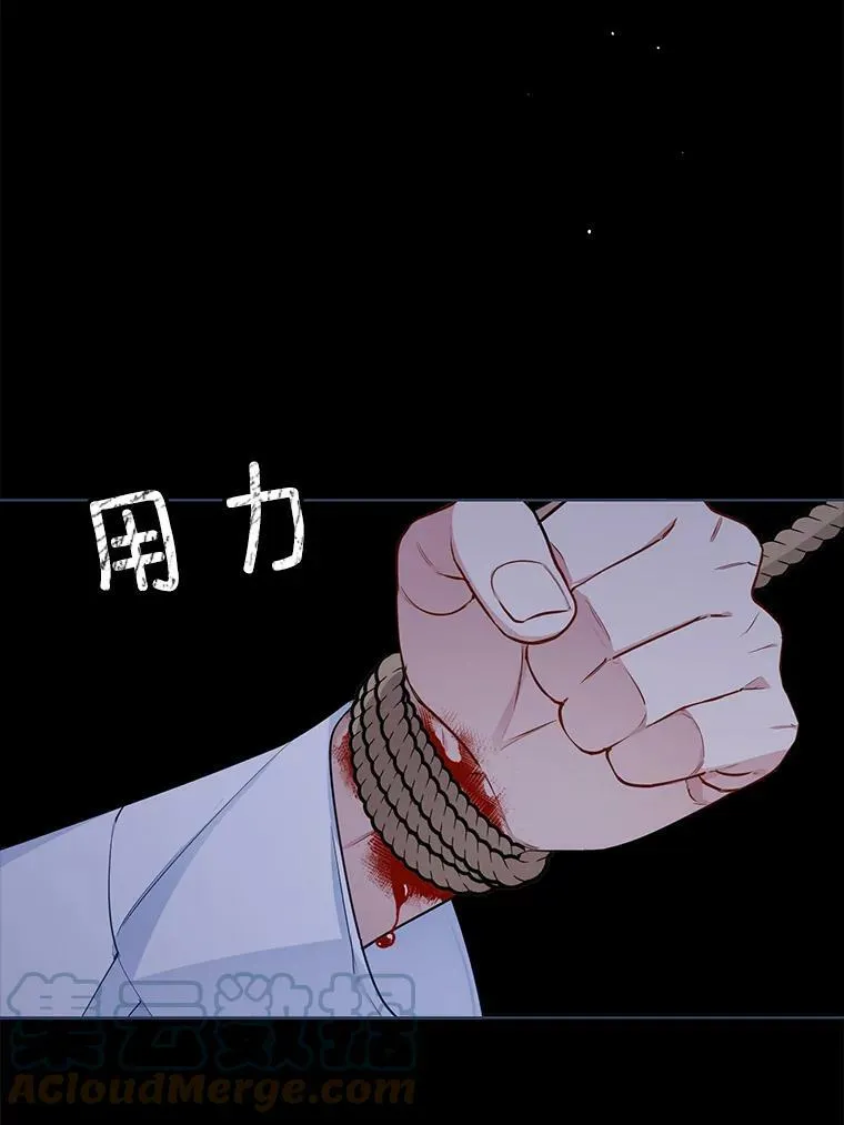 129.我不会杀你的 第33页