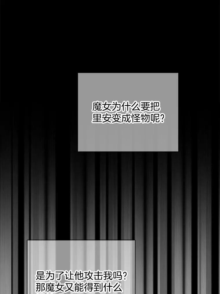129.我不会杀你的 第34页