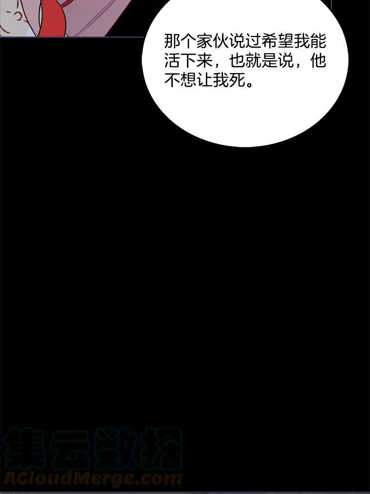 129.我不会杀你的 第37页