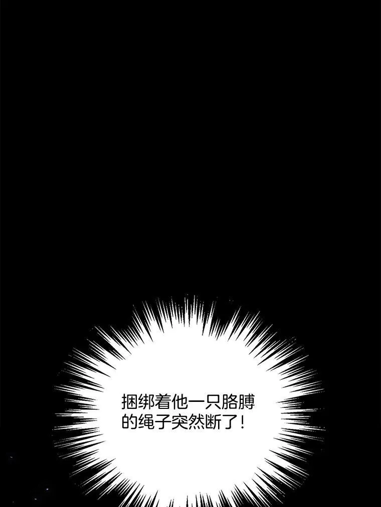 129.我不会杀你的 第39页
