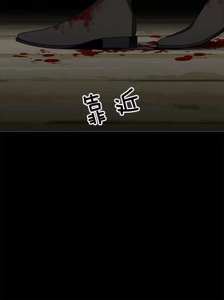 129.我不会杀你的 第42页