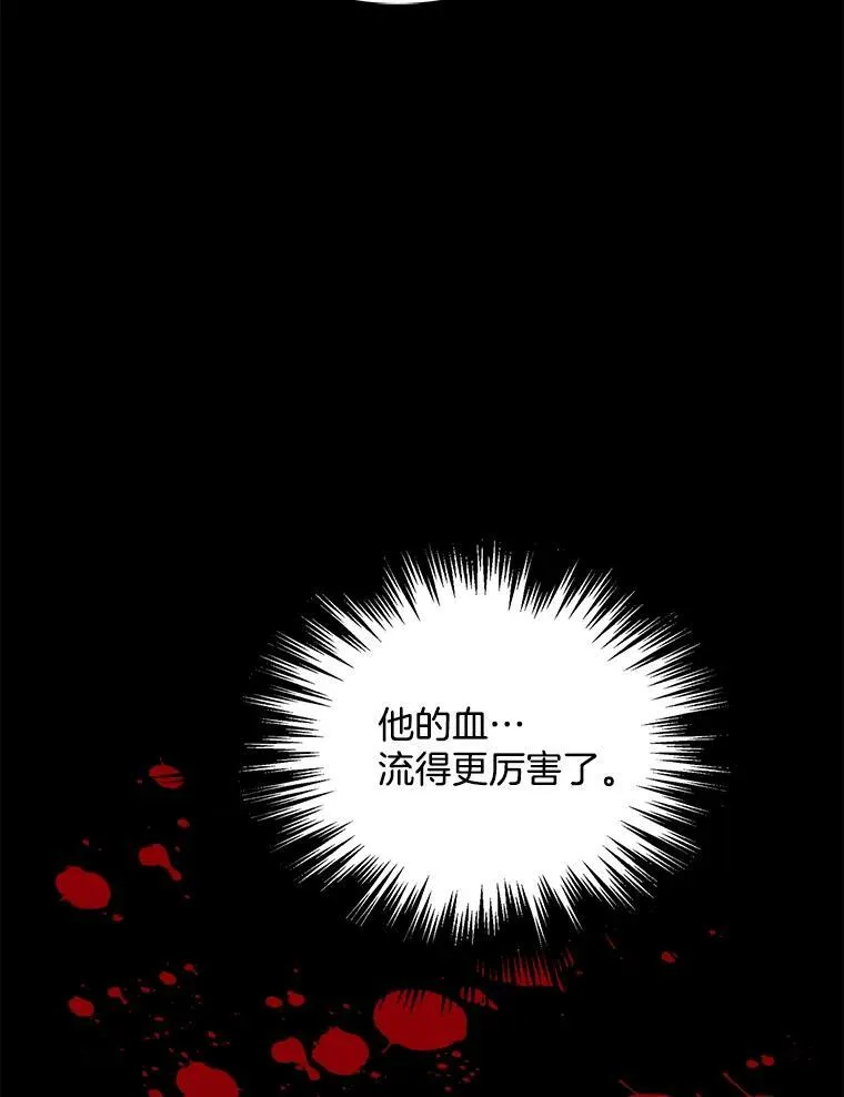 129.我不会杀你的 第46页