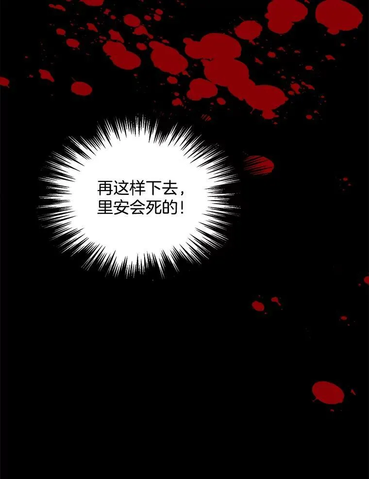 129.我不会杀你的 第47页