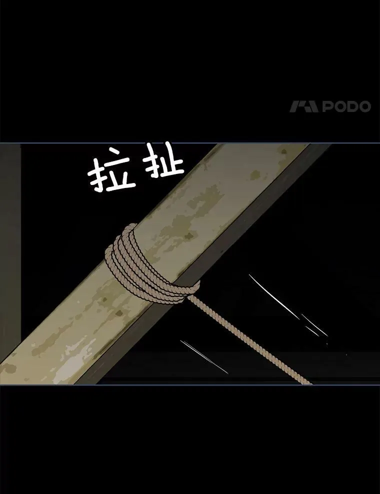 129.我不会杀你的 第48页
