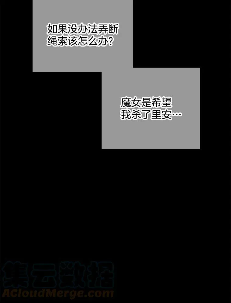 129.我不会杀你的 第57页