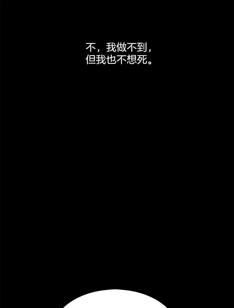 129.我不会杀你的 第60页