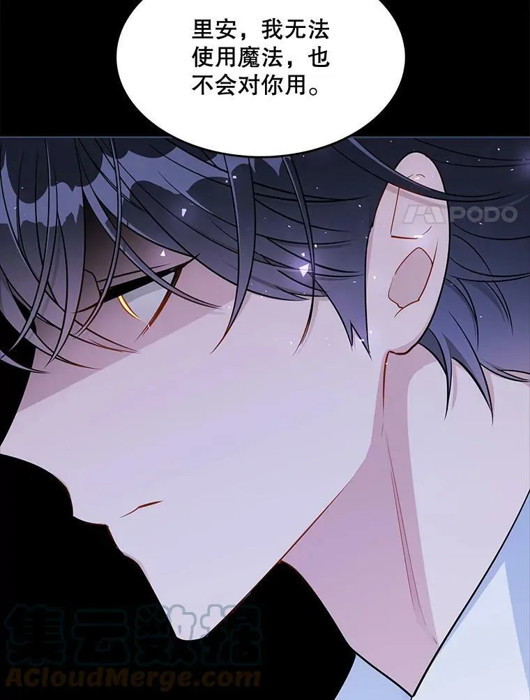 129.我不会杀你的 第61页