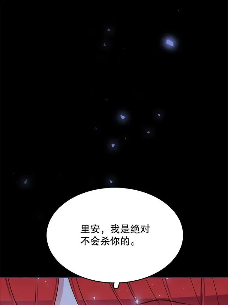 129.我不会杀你的 第76页
