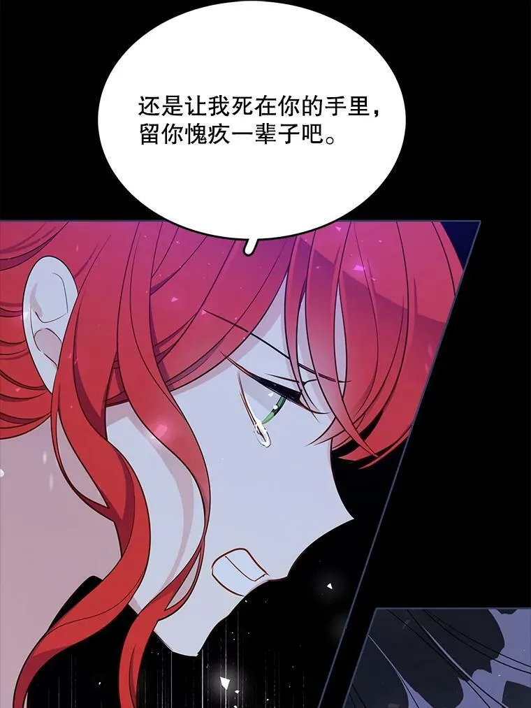 129.我不会杀你的 第78页
