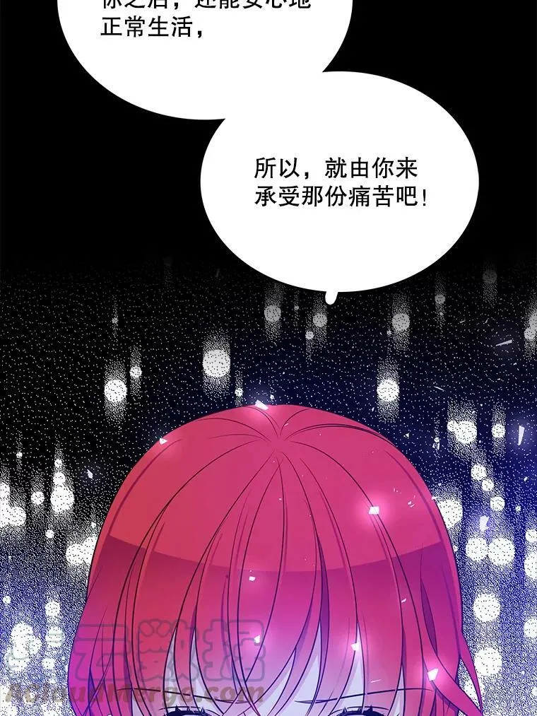 129.我不会杀你的 第81页