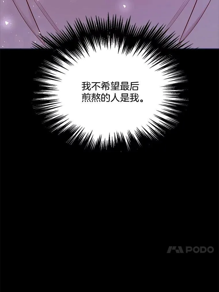 129.我不会杀你的 第83页