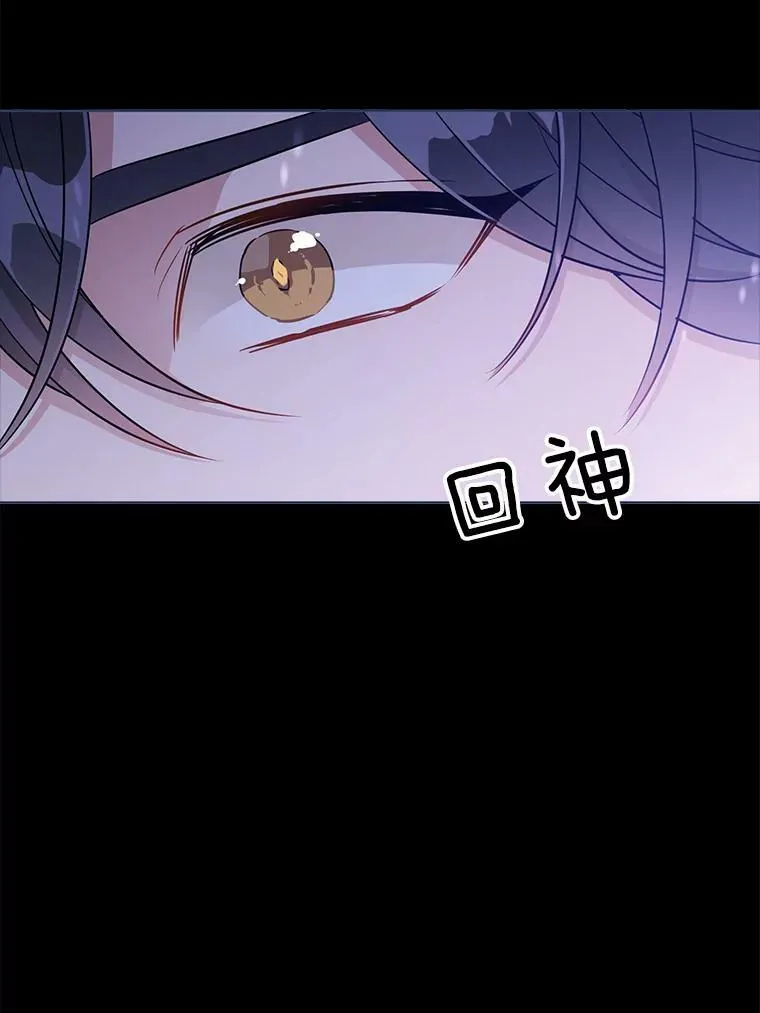 129.我不会杀你的 第84页