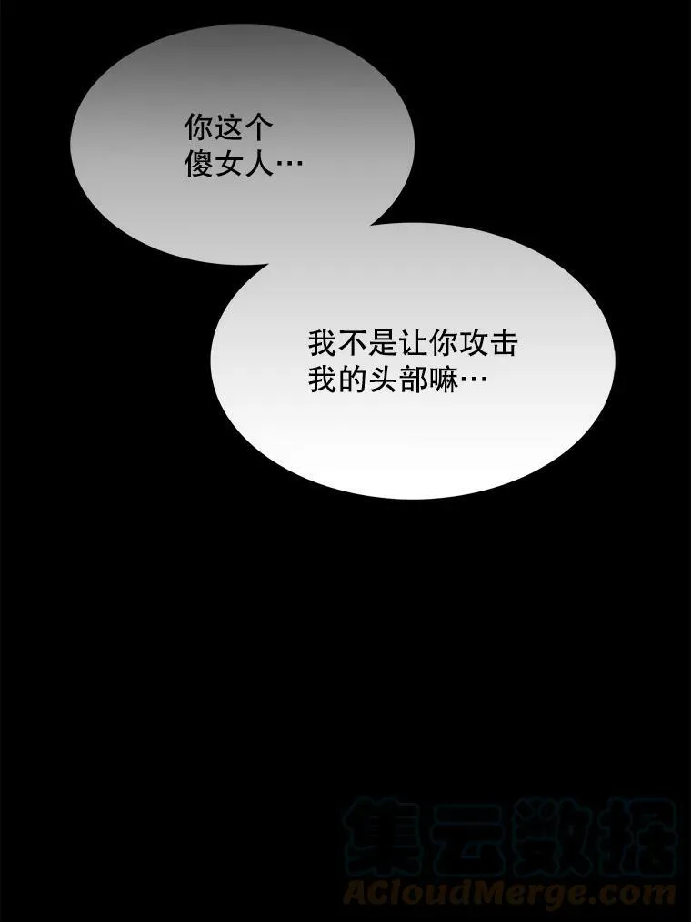 129.我不会杀你的 第85页